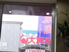 -李先生牛肉面大王(营口大润发店)