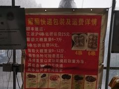 -马陆小张葡萄园农家乐