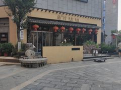 -罍+村卤菜摊(罍街店)