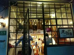 -建国328 本帮小馆·面馆