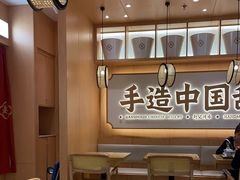 大堂-赵记传承(中山小榄百汇时代广场店)