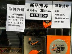 -老黄记手撕烤兔(玉林街店)