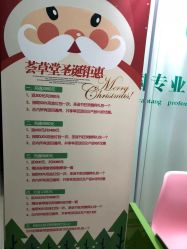 -荟草堂专业痘肌皮肤管理