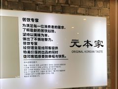 -韩屋韩国料理(天山路店)