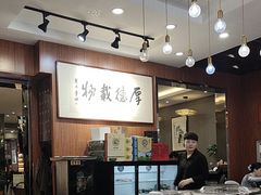 -高玛纳驴肉火烧(一世界店)