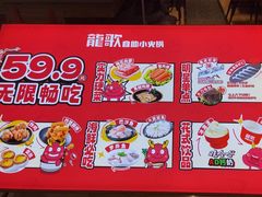 -龍歌自助小火锅(李沧顺和汇店)