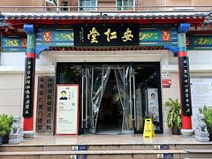 -深圳安仁堂中医·推拿按摩·肩颈调理