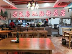 大堂-青石桥老瓦房肥肠粉总店(青石桥总店)