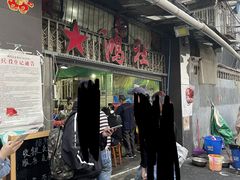 门面-星鸿社重庆老火锅
