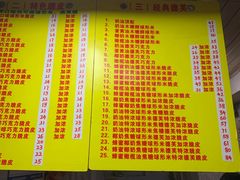 菜单-酥香爆米花(金钟路店)