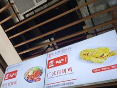 -正東记港味烧腊餐室(天鹅湖银泰城店)