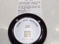-奈雪的茶(石厦时代广场店)