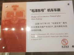 -中国铁道博物馆(正阳门馆)