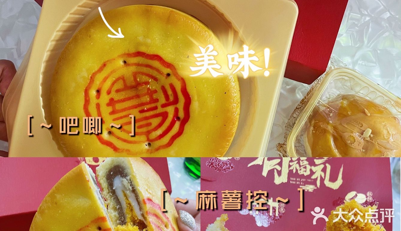 百饼园｜闽南风味网红大月饼🥮