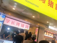 门面-官亭路小吃一条巷