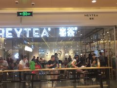 门面-喜茶(深圳东门1234店)