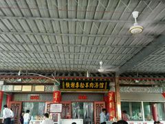 -铁谢李松祖传羊肉汤馆