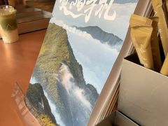 -去茶山(成都万象城店)
