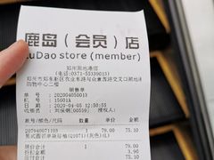 -鹿岛会员店(熙地港店)