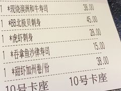 -万岁寿司(天河领展店)
