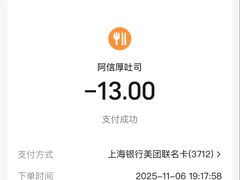 -阿信厚吐司(曾厝垵店)