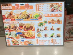 -超享乐剁椒面(元谷店)