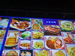 -四季厨房 鲁菜·孔府烤鸭(高新万达店)
