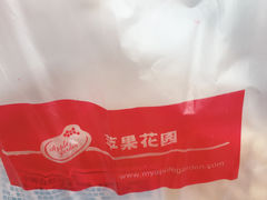 -苹果花园(乳山路店)