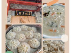 -西工饭庄快餐厅(西工小街店)