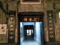 -中华巴洛克风情街