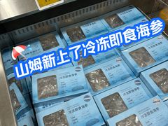 -山姆会员商店(上海浦东店)
