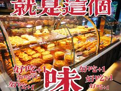-御品轩(锦园店)
