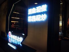 -老板恋上鱼(振华商厦店)