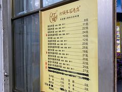 -打绳米面老店(打绳巷二中店)