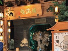 门面-桂满陇-十里风荷(合生汇店)