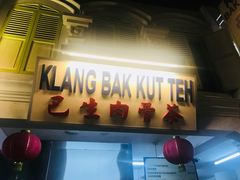 -马来西亚美食街