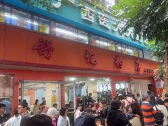 -舒记粉店(七星路店)