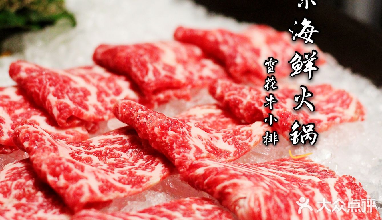 夏日友聚好去处，[拔草]珍滋味海鲜火锅，品尝四海美食[礼花][礼花]