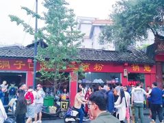 -洞子口张老二凉粉(文殊院店)