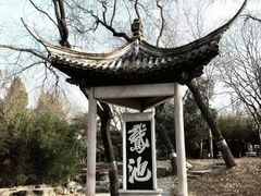 -陶然亭公园
