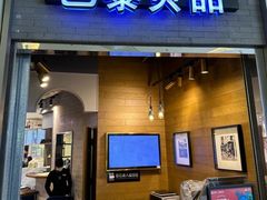 -巴黎贝甜(亿合城店)