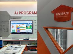 -斯坦星球AI编程·机器人科创·科学实验·信奥·思维·STEM·积木拼搭·竞赛考级(浦东联洋广场大拇指龙阳御桥中心)