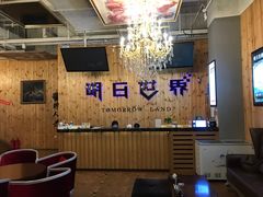 -明日世界密室轰趴·剧本桌游·箭馆团建(国贸店)