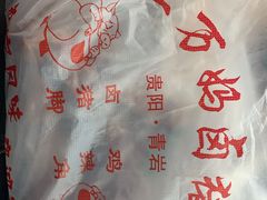 -王万妈卤猪脚(青岩交通路)