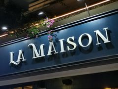 门面-LA MAISON公鸡和龙(蛇口店)