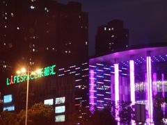 -碧乐城(无锡梁溪店)