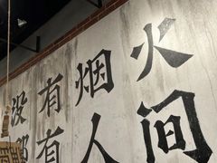 -破店肥哈·东北烧烤(南山保利店)