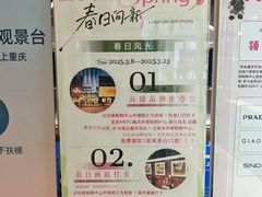-WFC会仙楼观景台
