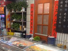 -永安里地摊烤肉(首创店)