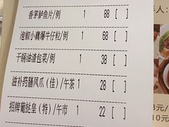 -顺丰轩园林酒家(天河店)